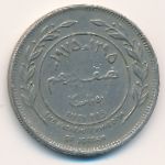 Иордания, 50 филсов (1975 г.)