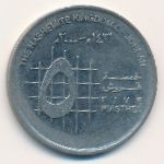 Иордания, 5 пиастров (2000 г.)