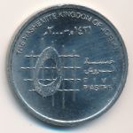 Иордания, 5 пиастров (2000 г.)