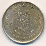 Непал, 5 рупий (1990 г.)