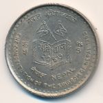 Nepal, 5 rupees, 1990
