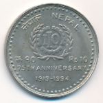 Непал, 10 рупий (1994 г.)