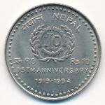 Непал, 10 рупий (1994 г.)
