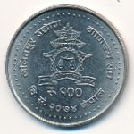 Nepal, 100 rupees, 2017
