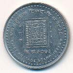 Nepal, 100 rupees, 2016