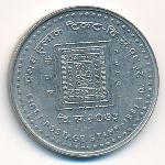 Nepal, 100 rupees, 2016