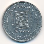 Nepal, 100 rupees, 2016