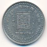 Nepal, 100 rupees, 2016