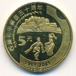 Китай, 5 юаней (2001 г.)