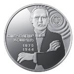 Ukraine, 2 гривны, 2025