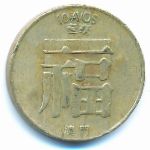 Макао, 10 авос (1982 г.)