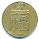 Макао, 10 авос (1982 г.)