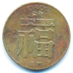 Макао, 10 авос (1983 г.)