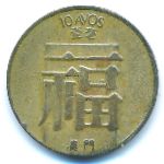 Макао, 10 авос (1983 г.)