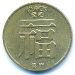 Макао, 10 авос (1983 г.)