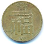 Макао, 10 авос (1988 г.)