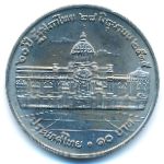 Таиланд, 10 бат (1992 г.)