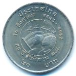 Таиланд, 20 бат (1995 г.)