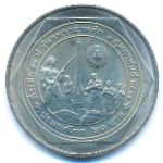 Таиланд, 20 бат (1998 г.)