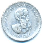 Перу, 100 инти (1986 г.)