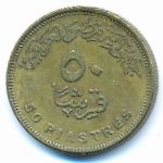 Egypt, 50 piastres, 2012