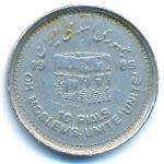 Иран, 10 риалов (1989 г.)
