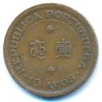 Макао, 10 авос (1952 г.)