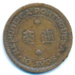 Макао, 10 авос (1952 г.)