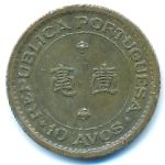 Макао, 10 авос (1976 г.)