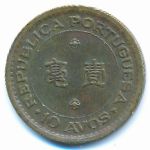 Макао, 10 авос (1976 г.)