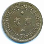 Макао, 10 авос (1976 г.)