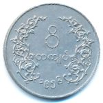 Burma, 1 kyat, 1956