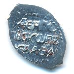 Великое княжество Московское, Деньга