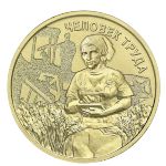 Russia, 10 roubles, 2025