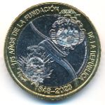 Costa Rica, 500 colones, 2023