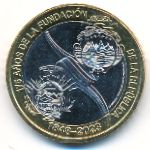 Costa Rica, 500 colones, 2023