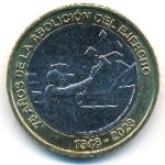 Costa Rica, 500 colones, 2023