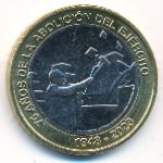 Costa Rica, 500 colones, 2023