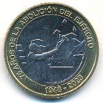 Costa Rica, 500 colones, 2023