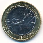 Costa Rica, 500 colones, 2023