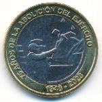 Costa Rica, 500 colones, 2023