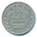 Сирия, 1/2 пиастра (1921 г.)