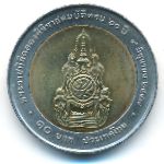 Таиланд, 10 бат (2006 г.)