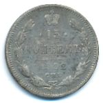Николай II (1894—1917), 15 копеек (1902 г.)