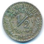 Сирия, 1/2 пиастра (1936 г.)