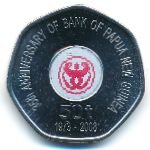 Папуа - Новая Гвинея, 50 тоа (2008 г.)