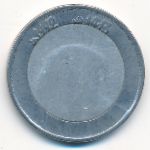 Алжир, 10 динаров (1992 г.)