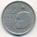 Египет, 10 пиастров (1977 г.)