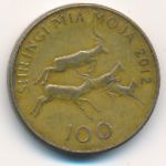 Танзания, 100 шиллингов (2012 г.)