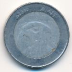 Алжир, 10 динаров (2006 г.)